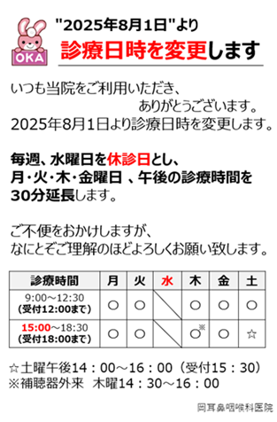 日時変更